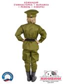 Костюм военный детский Командир, на рост 140, арт. НФ-00000125-140, производитель МИНИВИНИ, ISBN 200-9-46938-301-1, № 2