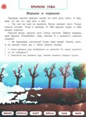 Сказочный учебник дошкольника. Окружающий мир, логика и письмо, производитель Феникс ТД, ISBN 978-5-22242-265-6, № 3