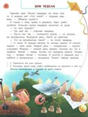 Сказочный учебник дошкольника. Окружающий мир, логика и письмо, производитель Феникс ТД, ISBN 978-5-22242-265-6, № 5