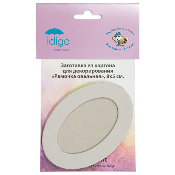 Рамка овальная заготовка  для декорирования (из картона),  арт. d5493, производитель Idigo, ISBN 599-8-67130-805-9, № 1