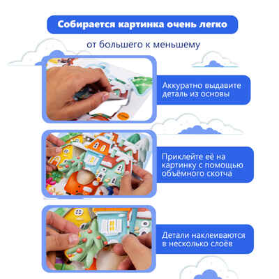 3Д аппликация. Новогоднее настроение, арт. 4225, производитель Дрофа-медиа, ISBN 463-0-19687-697-2№ 5