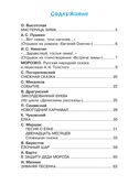Стихи и сказки про Новый год, производитель АСТ , ISBN 978-5-17167-981-1, № 2