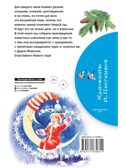 Стихи и сказки про Новый год, производитель АСТ , ISBN 978-5-17167-981-1, № 8