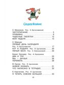 Стихи о школе, производитель АСТ , ISBN 978-5-17157-698-1, № 2