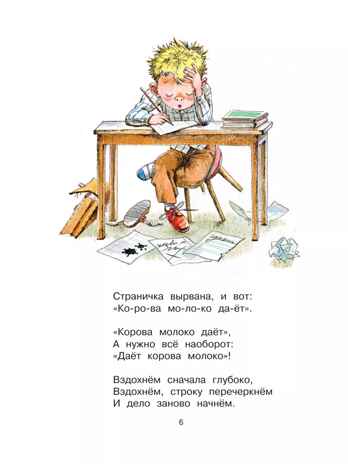 Стихи о школе, производитель АСТ , ISBN 978-5-17157-698-1 № 8