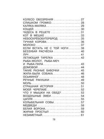 Стихи обо всем на свете, производитель АСТ , ISBN 978-5-17159-903-4№ 3