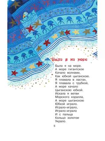 Стихи обо всем на свете, производитель АСТ , ISBN 978-5-17159-903-4№ 8