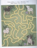 Книжка с наклейками формат А4.Прогулка на ферму. 70 наклеек. \ Барсотти Э., производитель Айрис-пресс , ISBN 978-5-81128-758-1, № 3