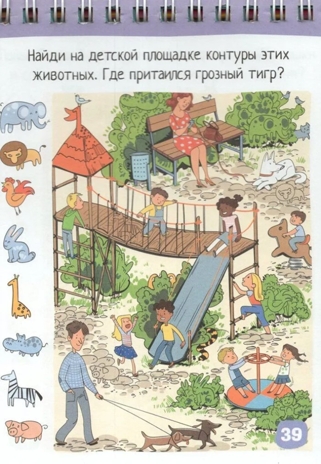 Умный блокнот. 75 задачек для зоркого глаза 6+ \ Тимофеева Т.В., производитель Айрис-пресс , ISBN 978-5-81128-558-7№ 2