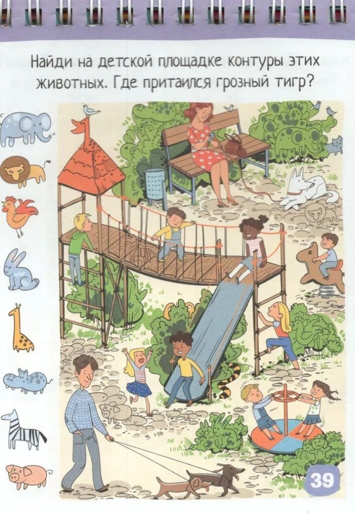 Умный блокнот. 75 задачек для зоркого глаза 6+ \ Тимофеева Т.В., производитель Айрис-пресс , ISBN 978-5-81128-558-7, № 2