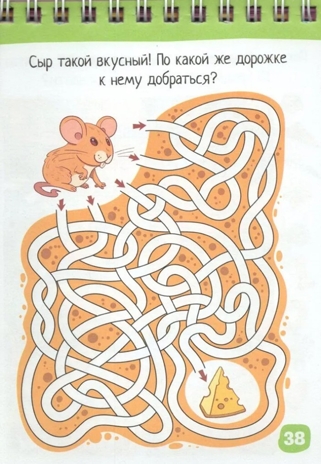 Умный блокнот. 75 задачек для зоркого глаза 6+ \ Тимофеева Т.В., производитель Айрис-пресс , ISBN 978-5-81128-558-7№ 3