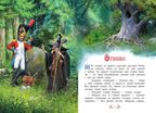 Огниво. Андерсен Х.К. Сказка за сказкой, производитель Вакоша , ISBN 978-5-00132-119-4, № 2