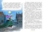 Огниво. Андерсен Х.К. Сказка за сказкой, производитель Вакоша , ISBN 978-5-00132-119-4, № 4