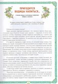 Русалки и водяные: водная стихия в русской традиции, производитель Феникс ТД, ISBN 978-5-22238-221-9, № 3