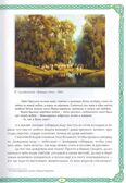 Русалки и водяные: водная стихия в русской традиции, производитель Феникс ТД, ISBN 978-5-22238-221-9, № 4