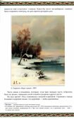 Русская изба: традиции и обычаи. - Изд. 2-е, производитель Феникс ТД, ISBN 978-5-22240-258-0, № 4