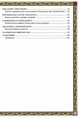 Русская изба: традиции и обычаи. - Изд. 2-е, производитель Феникс ТД, ISBN 978-5-22240-258-0, № 6