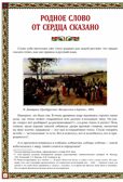Русская изба: традиции и обычаи. - Изд. 2-е, производитель Феникс ТД, ISBN 978-5-22240-258-0, № 7