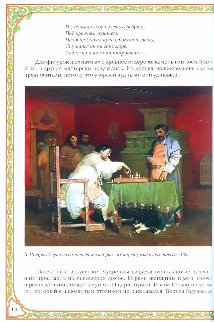 Сказы о жизни и быте русского народа. - Изд. 3-е, доп. и перераб., производитель Феникс ТД, ISBN 978-5-22237-889-2, № 2