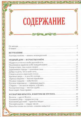 Сказы о жизни и быте русского народа. - Изд. 3-е, доп. и перераб., производитель Феникс ТД, ISBN 978-5-22237-889-2№ 3
