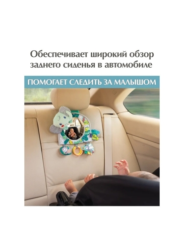 Игровое зеркало + зеркало заднего вида контроля за ребенком, арт. 315068, производитель Infantino (Инфантино), ISBN 077-3-55415-068-1 № 3