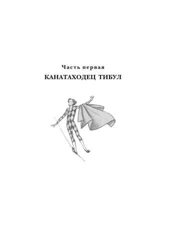 Три толстяка, производитель АСТ , ISBN 978-5-17114-299-5№ 5