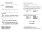 Формирование элементарных математических представлений у дошкольников 4-5 лет. Конспекты игровых занятий 1-го года обучения. Сычева Г.Е., производитель Гном , ISBN 978-5-90791-780-4, № 2