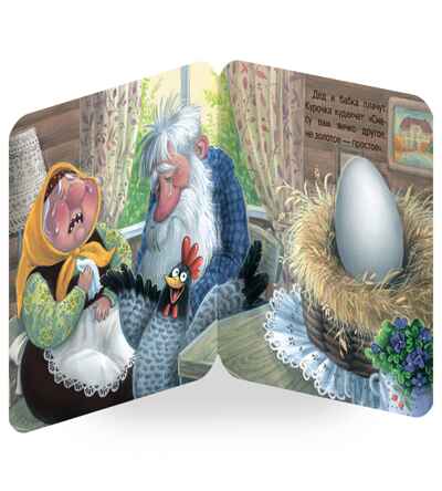 Курочка Ряба (Книжка-гармошка), производитель МОЗАИКА kids , ISBN 978-5-43154-787-4 № 3