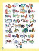 Азбука дошкольника. Тетрадь для подготовки к школе., производитель Издательство &quot;ЛЕГИОН&quot;, ISBN 978-5-99661-926-9, № 3