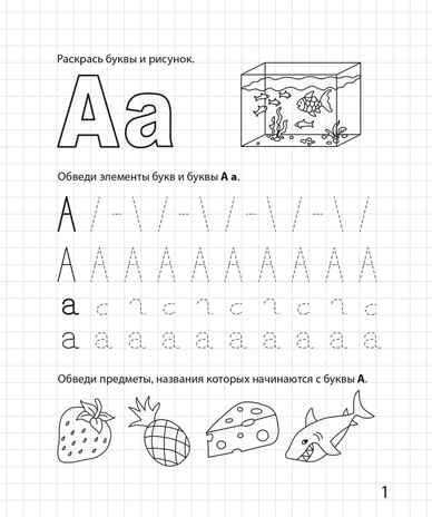 Букваренок. Рабочая тетрадь для детей 5-6 лет. ФГОС ДО и ФОП ДО, производитель Издательство &quot;ЛЕГИОН&quot;, ISBN 978-5-99662-092-0№ 2