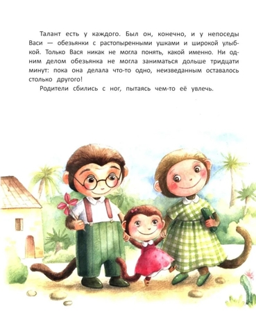 Вы не встречали мой талант?, производитель «Феникс-Премьер», ISBN 978-5-22237-592-1№ 2