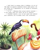 Вы не встречали мой талант?, производитель «Феникс-Премьер», ISBN 978-5-22237-592-1, № 4