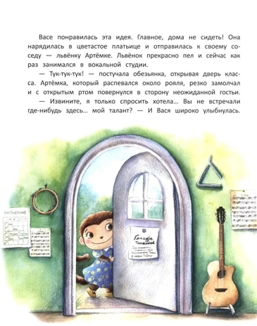 Вы не встречали мой талант?, производитель «Феникс-Премьер», ISBN 978-5-22237-592-1№ 6