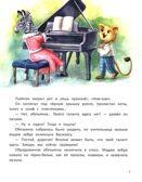 Вы не встречали мой талант?, производитель «Феникс-Премьер», ISBN 978-5-22237-592-1, № 7
