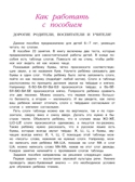 Читаю слова и предложения: для детей 6-7 лет. Часть 1. Пятак С.В. Ломоносовская школа, производитель Эксмо , ISBN 978-5-69962-371-6, № 4