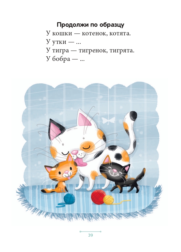 Блокнот логопеда. Выпуск 7. Секреты развития грамматического строя речи (с 4 до 7 лет). Существительные с суффиксами -он-,-ён-,-их-,-иц-,-ат-,-ят-. ФГОС. Нищева Н.В., производитель Детство-Пресс , ISBN 978-5-90717-913-4, № 6