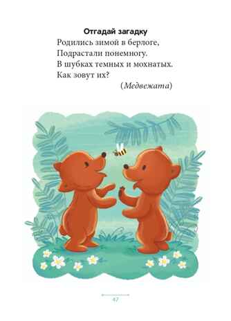 Блокнот логопеда. Выпуск 7. Секреты развития грамматического строя речи (с 4 до 7 лет). Существительные с суффиксами -он-,-ён-,-их-,-иц-,-ат-,-ят-. ФГОС. Нищева Н.В., производитель Детство-Пресс , ISBN 978-5-90717-913-4 № 7