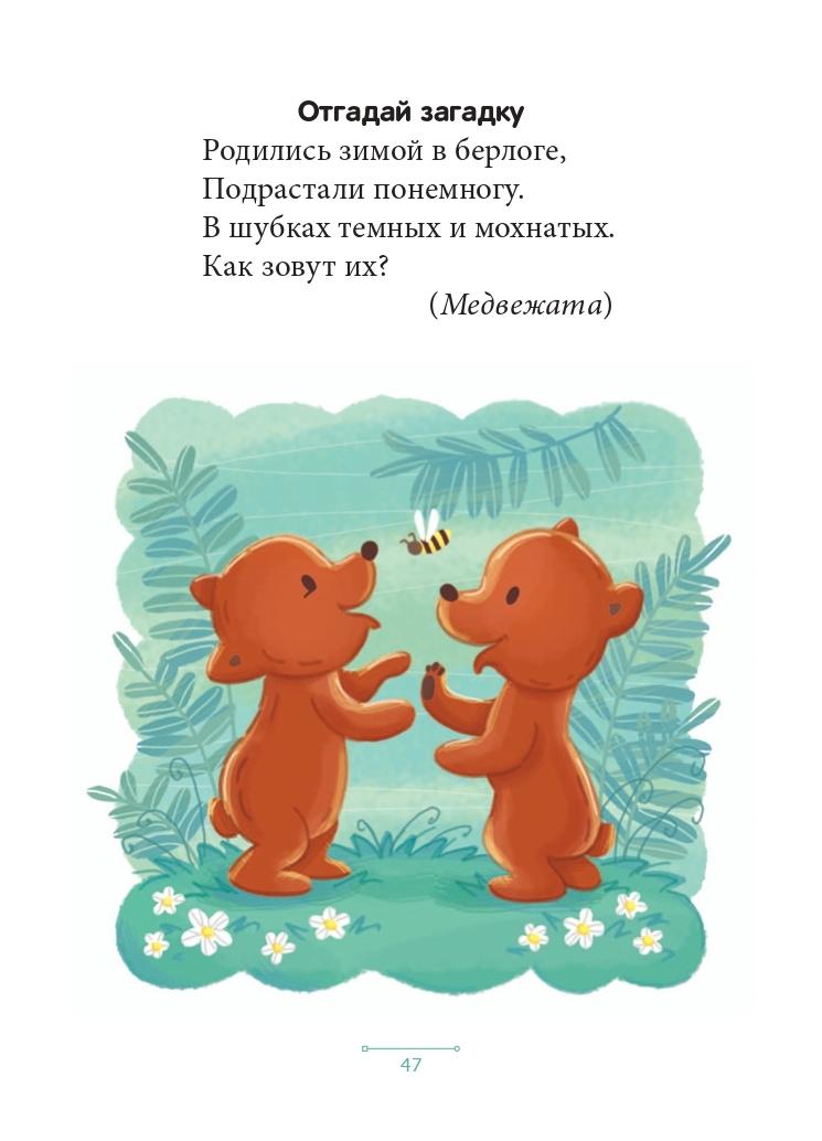 Блокнот логопеда. Выпуск 7. Секреты развития грамматического строя речи (с 4 до 7 лет). Существительные с суффиксами -он-,-ён-,-их-,-иц-,-ат-,-ят-. ФГОС. Нищева Н.В., производитель Детство-Пресс , ISBN 978-5-90717-913-4, № 7