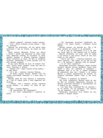 Домовёнок Кузька, производитель АСТ , ISBN 978-5-17165-992-9№ 6