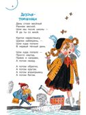 Друзья-товарищи. Стихи, производитель АСТ , ISBN 978-5-17167-942-2, № 5
