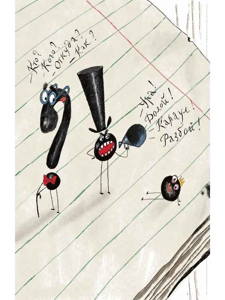 Друзья-товарищи. Стихи, производитель АСТ , ISBN 978-5-17167-942-2, № 7