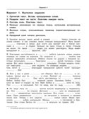 3000 текстов и примеров по русскому языку для подготовки к диктантам и изложениям. 4 класс. Узорова О.В. 3000 примеров для начальной школы, производитель АСТ , ISBN 978-5-17134-803-8, № 2