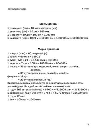 30000 примеров по математике. 5 - 6 классы. Узорова О.В. 3000 примеров для начальной школы, производитель АСТ , ISBN 978-5-17108-574-2№ 2
