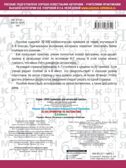 30000 примеров по математике. 5 - 6 классы. Узорова О.В. 3000 примеров для начальной школы, производитель АСТ , ISBN 978-5-17108-574-2, № 6