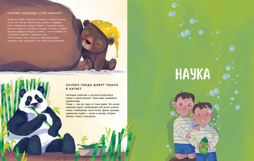 Удивительные энциклопедии. Большая книга &quot;Почему?&quot;/Нет а., производитель Клевер (Clever) , ISBN 978-5-00252-105-0, № 3