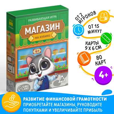 Развивающая игра Магазин на кубике, 35 карт, арт. 10179934, производитель ЛАС ИГРАС, ISBN 290-0-10179-934-7№ 1
