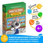 Развивающая игра Магазин на кубике, 35 карт, арт. 10179934, производитель ЛАС ИГРАС, ISBN 290-0-10179-934-7, № 1