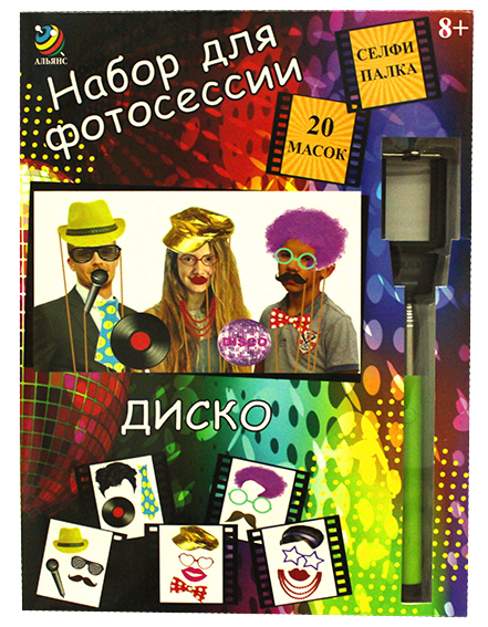 Набор для фотосессии &quot;Диско&quot;, арт.SP002, производитель Альянс, ISBN 693-7-53510-935-6, № 1