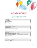 Большая книга стихов, сказок и весёлых историй, производитель Махаон , ISBN 978-5-38926-919-4, № 2