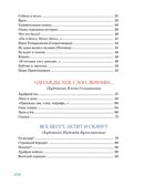 Большая книга стихов, сказок и весёлых историй, производитель Махаон , ISBN 978-5-38926-919-4, № 3